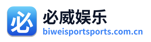 必威娱乐 Logo
